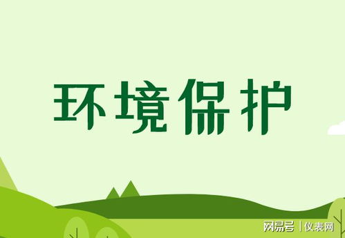 十四五規(guī)劃引領(lǐng)綠色發(fā)展，環(huán)境監(jiān)測(cè)儀器市場(chǎng)迎來爆發(fā)期